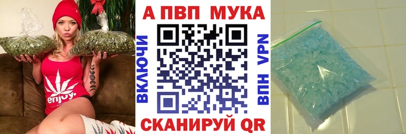 APVP VHQ  Купить закладки  Рославль 