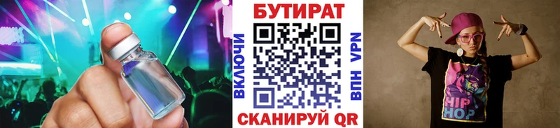 Купить  Рославль  БУТИРАТ вода 