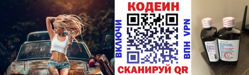 Купить  Рославль  Кодеиновый сироп Lean Purple Drank 