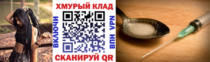 Купить закладки  Рославль  Героин хмурый 