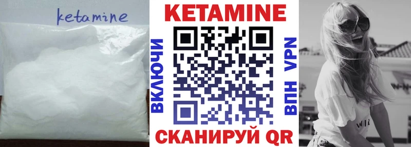 Купить где  Рославль  Кетамин VHQ 