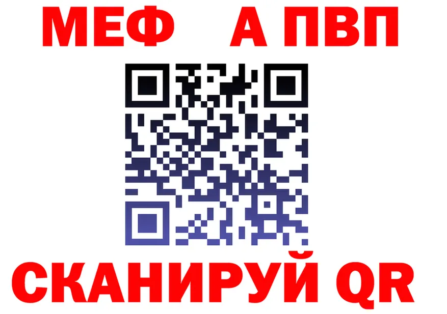 МЯУ-МЯУ VHQ вход даркнет KRAKEN Рославль
