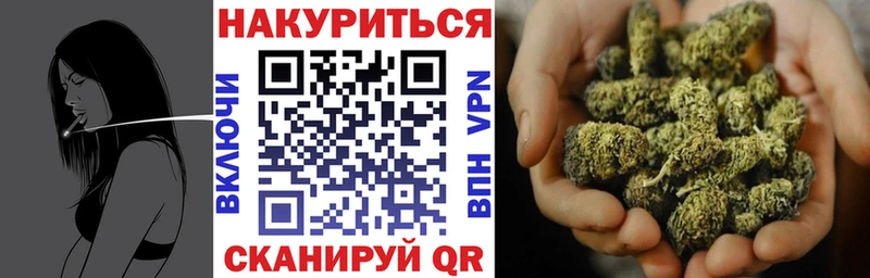 Купить  Рославль  Бошки Шишки Ganja 